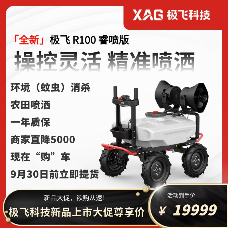 R系列農業無人車 開啟智慧植保新篇章，從R1到R200的精準革命